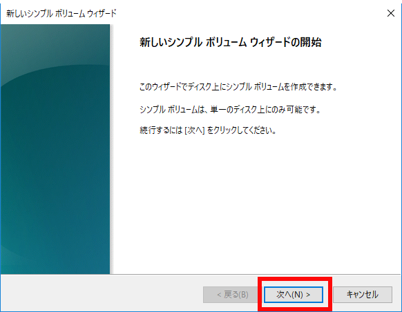 ウィザード開始
