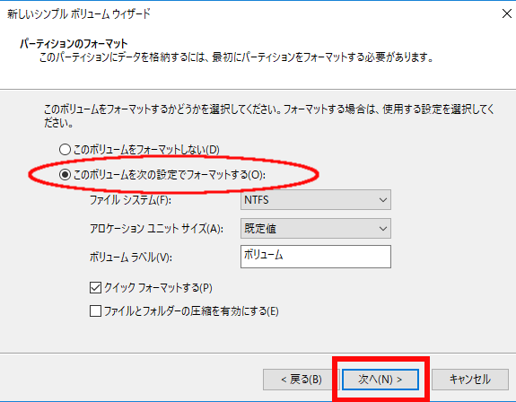 フォーマット設定