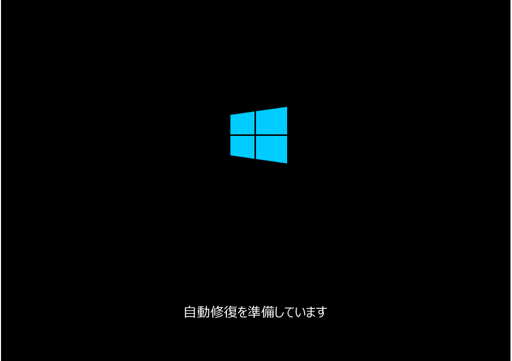 リカバリー 初期化 が正常に完了できない場合の対処方法 Windows 10 ドスパラ サポートfaq よくあるご質問 お客様の 困った や 知りたい にお応えします