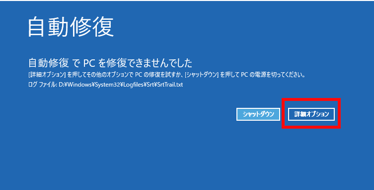 パソコン 起動 しない windows10