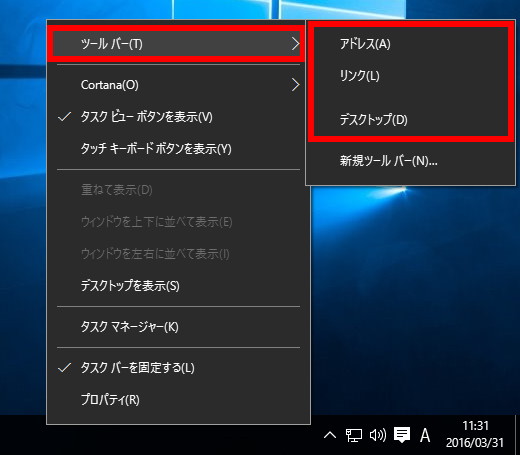 リンクのツールバーを追加する