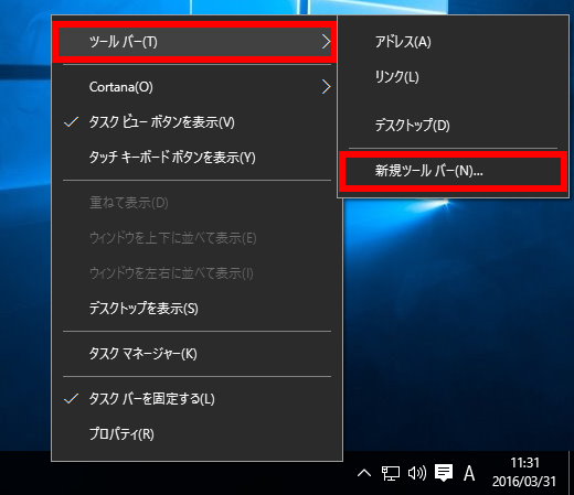 新規ツールバーをクリックする