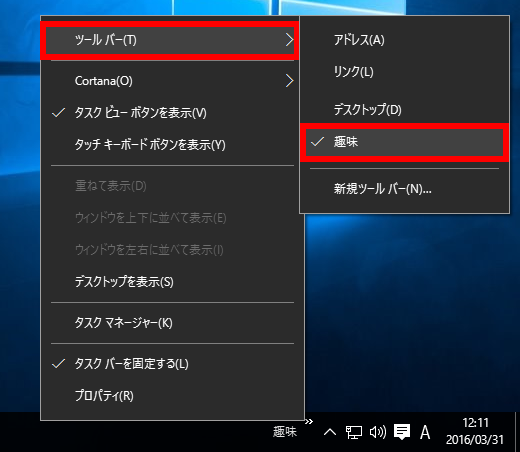 追加したツールバーを解除する