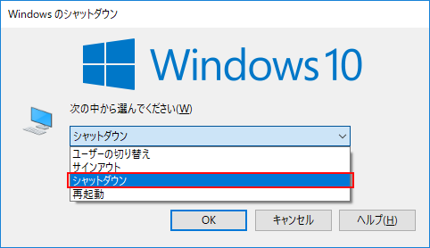 フリーズしたパソコンを強制終了する方法 Windows 10 ドスパラ サポートfaq よくあるご質問 お客様の 困った や 知りたい にお応えします