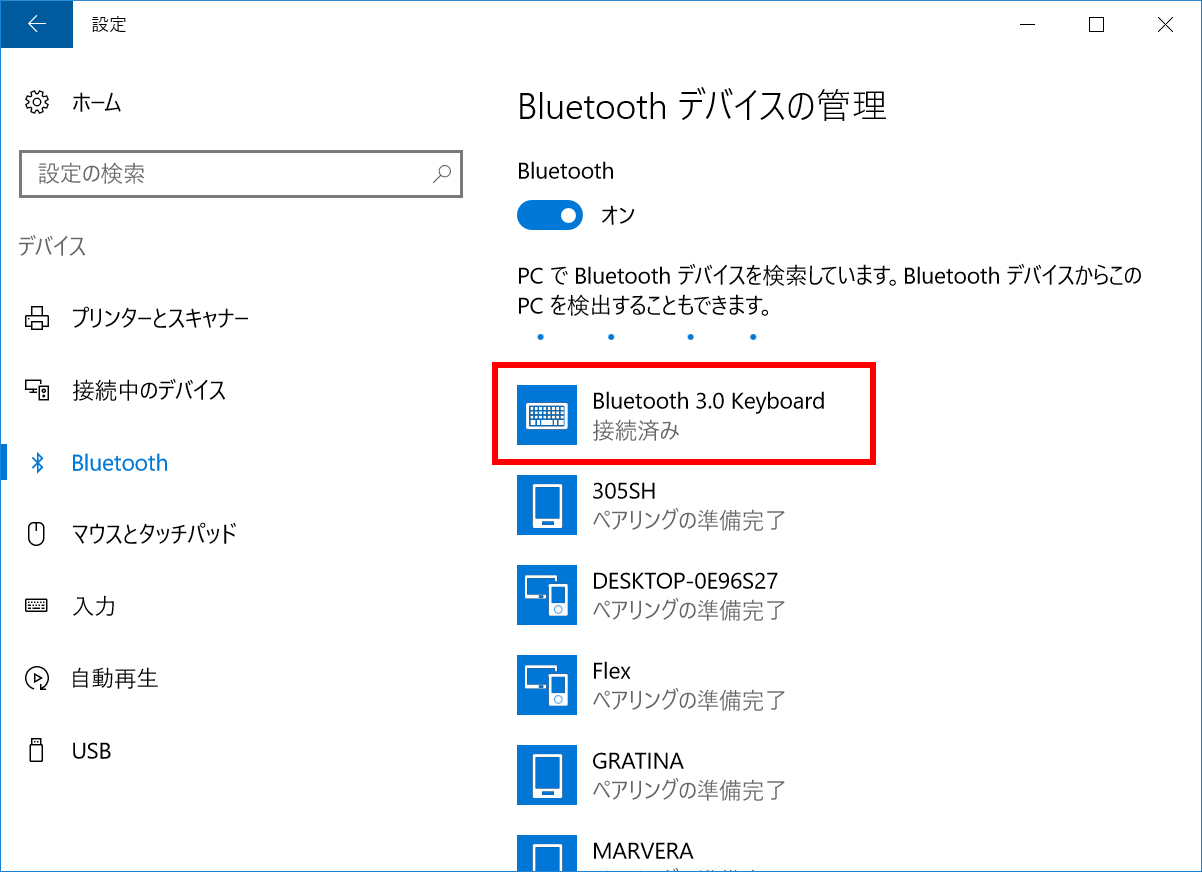 Bluetooth を使ってワイヤレスデバイスへ接続する方法 Windows 10 バージョン ドスパラ サポートfaq よくあるご質問 お客様の 困った や 知りたい にお応えします