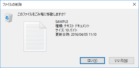 削除確認メッセージが表示される