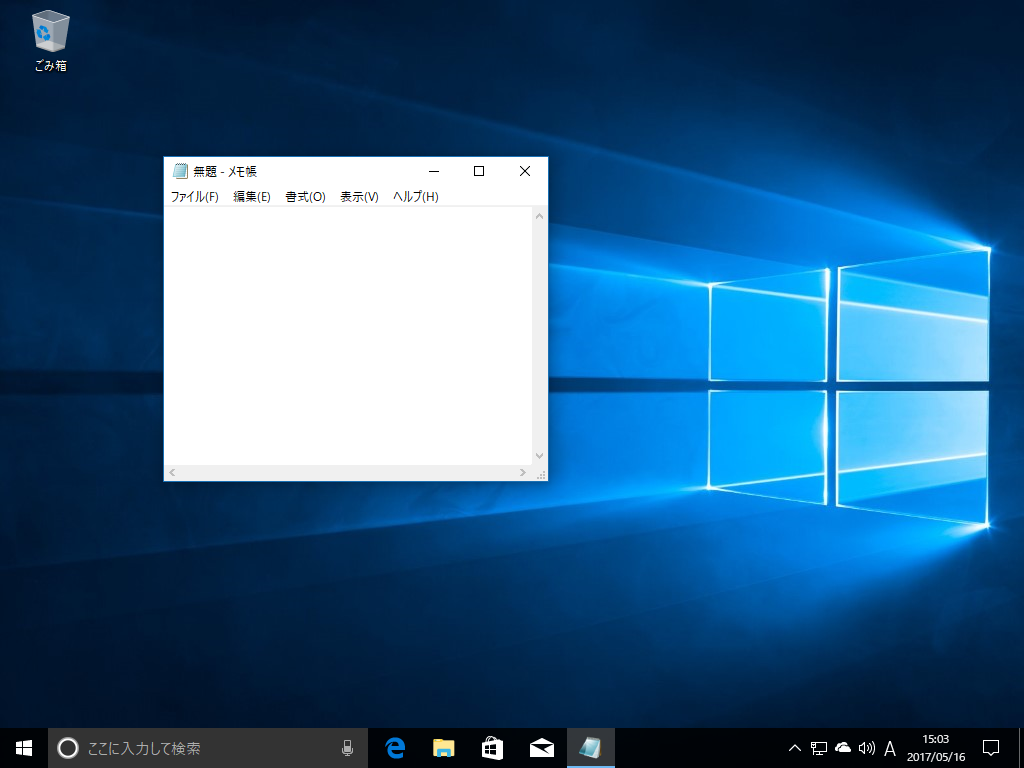 閉じたい画面をアクティブにする