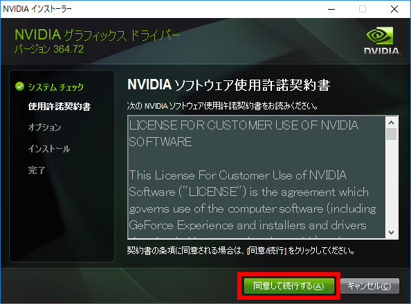 Nvidia 社ディスプレイアダプター ビデオカード の最新ドライバーをインストールする方 ドスパラ サポートfaq よくあるご質問 お客様の 困った や 知りたい にお応えします