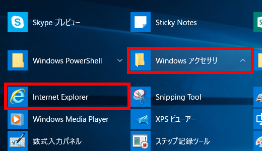 Internet Explorer 11で Webページが印刷できない場合の対処方法 Windo ドスパラ サポートfaq よくあるご質問 お客様の 困った や 知りたい にお応えします