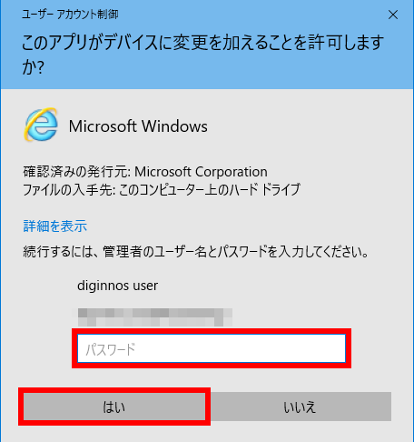 変更 を に 許可 こと が し を か ます この アプリ デバイス 加える ユーザーアカウント制御ダイアログを画面キャプチャする方法