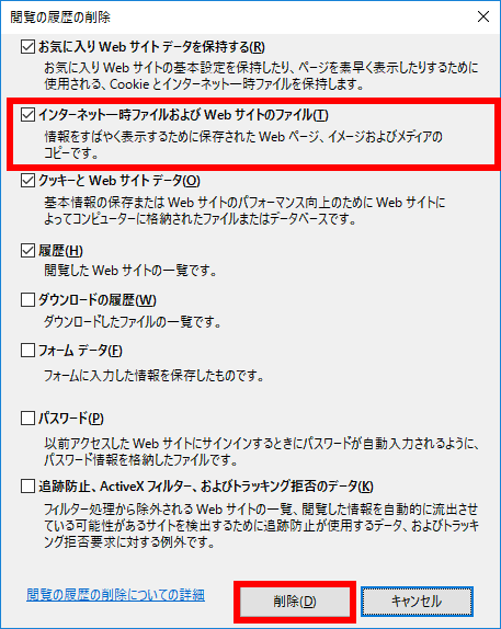 Internet Explorer 11で Webページが印刷できない場合の対処方法 Windo ドスパラ サポートfaq よくあるご質問 お客様の 困った や 知りたい にお応えします