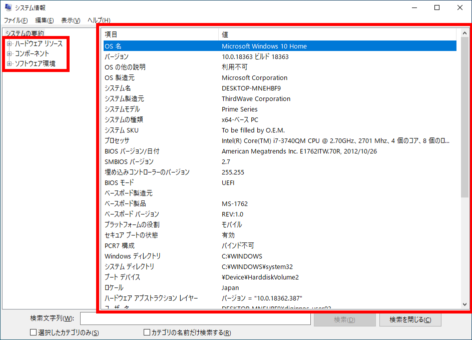 デスクトップPC【本体のみ】win10 SSD240GB+1TB 稼働確認済