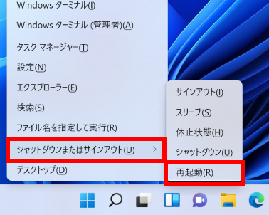 クイックメニューを表示する