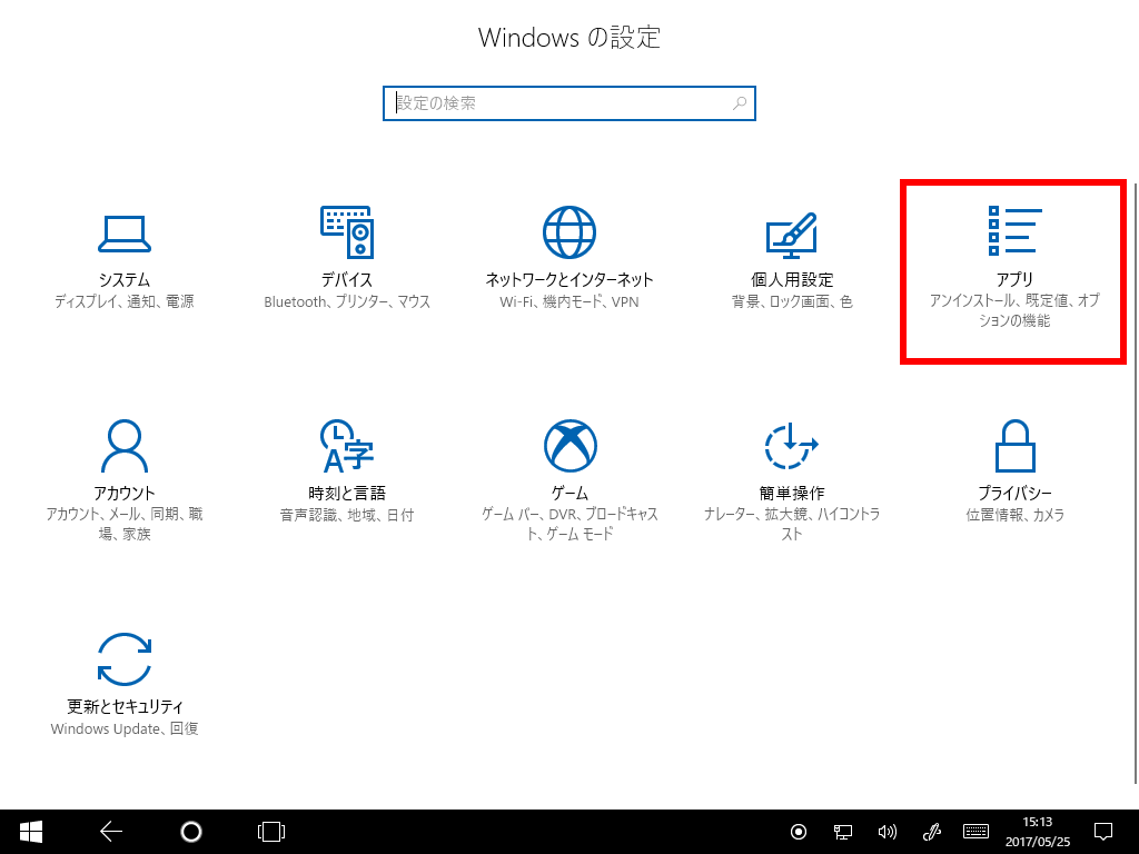 既定のブラウザーの設定方法 タブレット Windows 10 ドスパラ サポートfaq よくあるご質問 お客様の 困った や 知りたい にお応えします