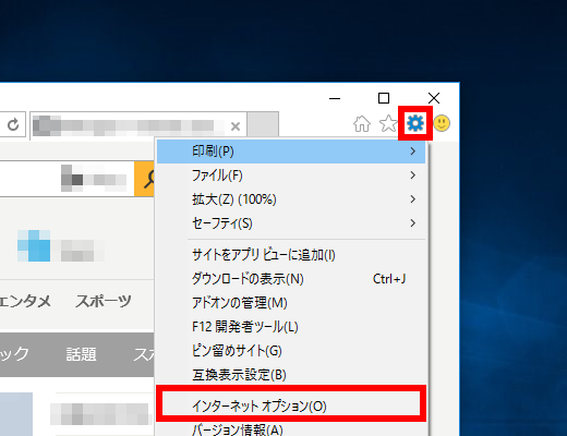 Internet Explorer 11 で セキュリティの警告メッセージを非表示にする方法 ドスパラ サポートfaq よくあるご質問 お客様の 困った や 知りたい にお応えします