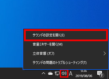 マイクの音量を設定する方法 Windows 10 ドスパラ サポートfaq よくあるご質問 お客様の 困った や 知りたい にお応えします