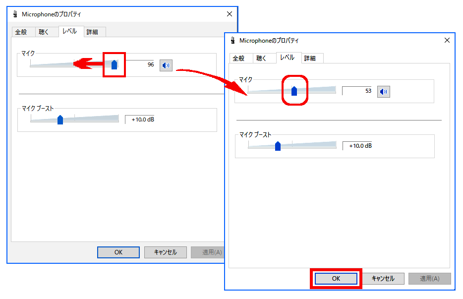 マイクの音量を設定する方法 Windows 10 ドスパラ サポートfaq よくあるご質問 お客様の 困った や 知りたい にお応えします