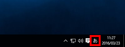 ローマ字入力からかな入力に切り替える方法 タブレット Windows 10 ドスパラ サポートfaq よくあるご質問 お客様の 困った や 知りたい にお応えします