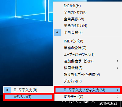 ローマ字入力からかな入力に切り替える方法 タブレット Windows 10 ドスパラ サポートfaq よくあるご質問 お客様の 困った や 知りたい にお応えします