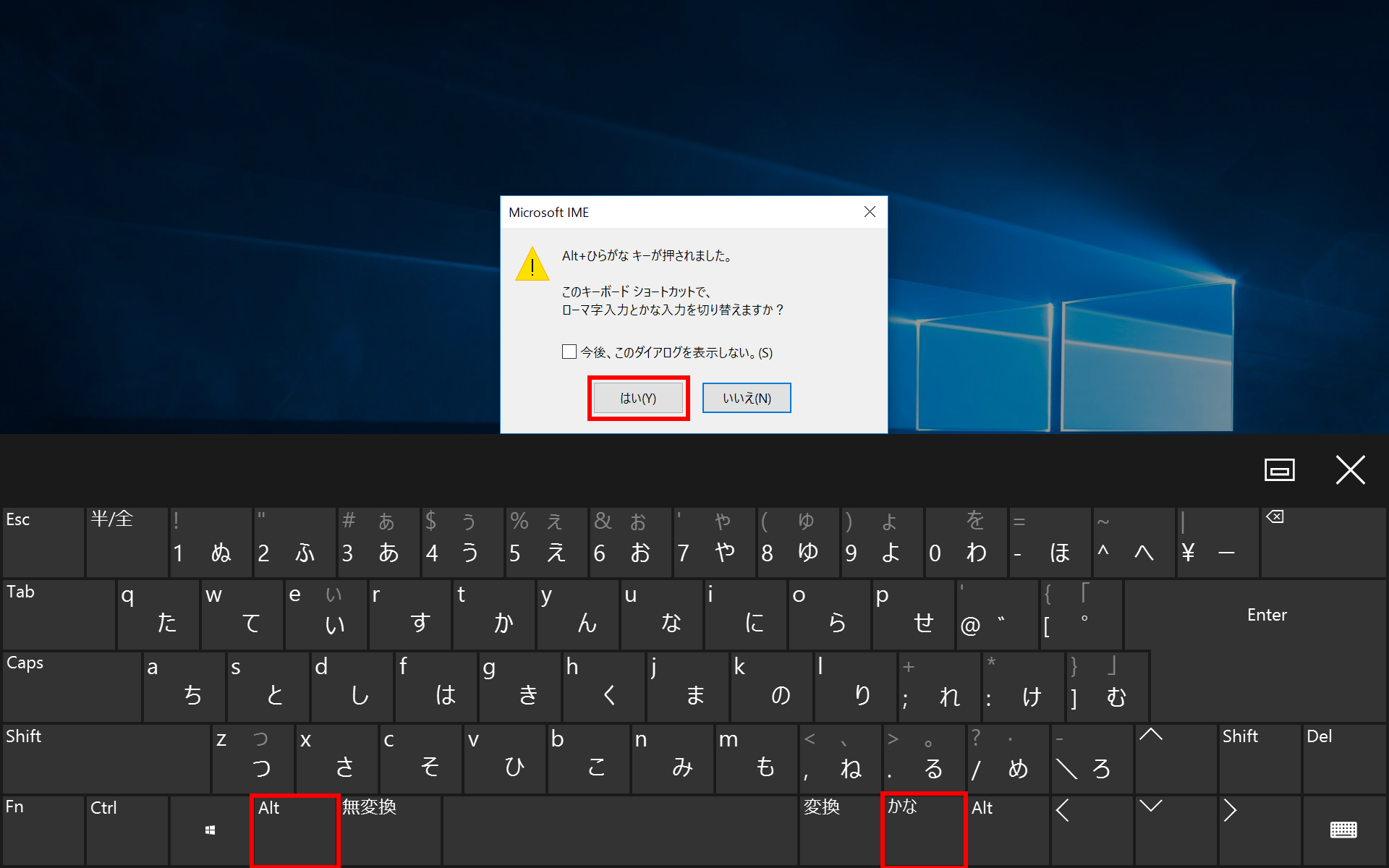ローマ字入力からかな入力に切り替える方法 タブレット Windows 10 ドスパラ サポートfaq よくあるご質問 お客様の 困った や 知りたい にお応えします