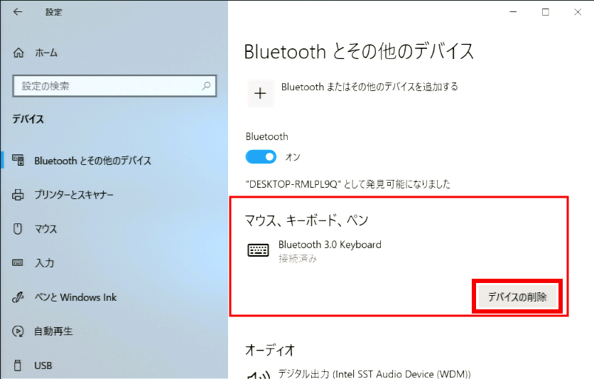 Bluetooth のペアリングを再設定する方法 タブレット Windows 10 ドスパラ サポートfaq よくあるご質問 お客様の 困った や 知りたい にお応えします