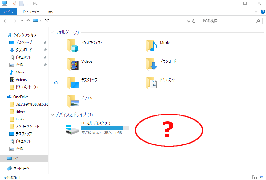 光学ドライブを認識しない コンピューターに表示されない 場合の対処方法 Windows ドスパラ サポートfaq よくあるご質問 お客様の 困った や 知りたい にお応えします