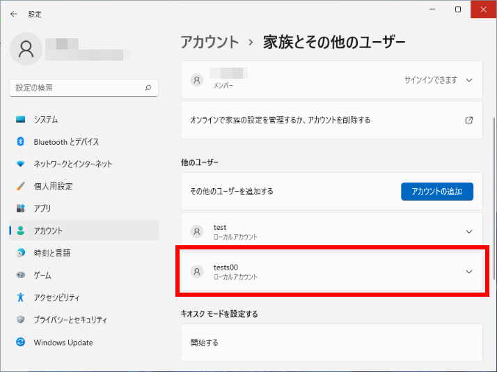 ローカルアカウント作成完了