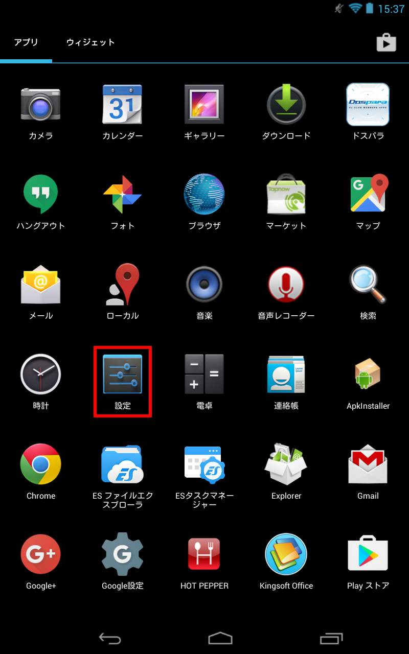 日付と時刻の設定方法 Android タブレット ドスパラ サポートfaq よくあるご質問 お客様の 困った や 知りたい にお応えします