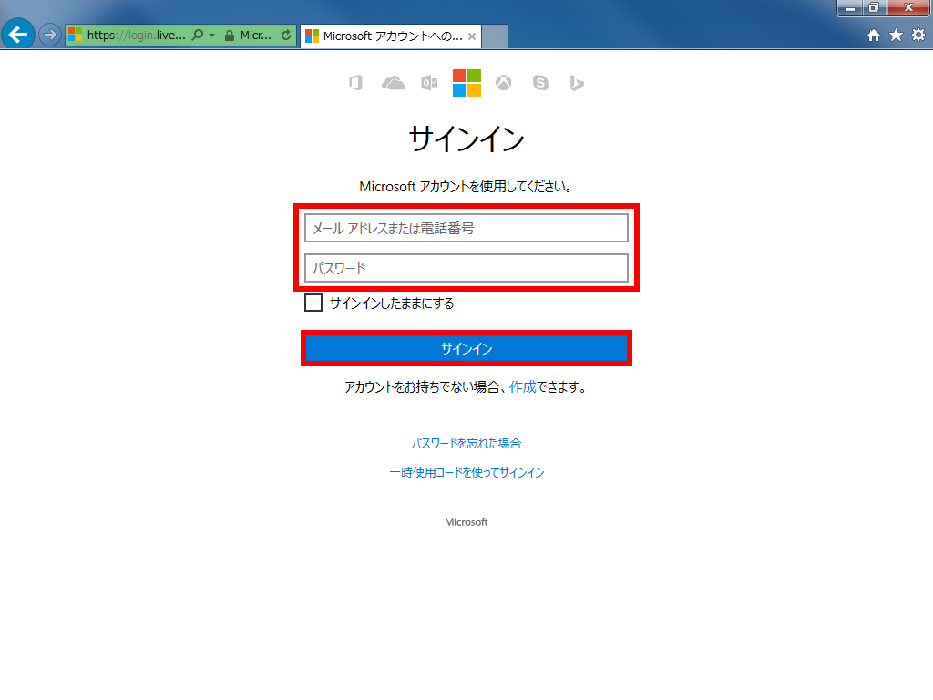 マイクロソフト サイン イン できない マイクロソフトアカウントにサインインできない 解決