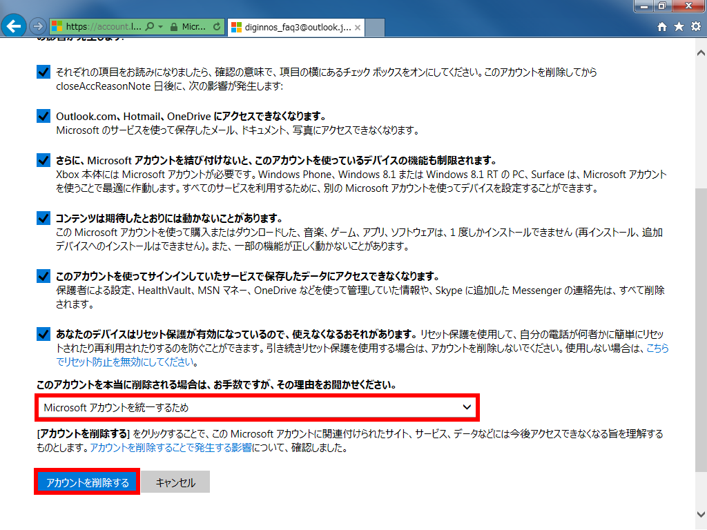Microsoft アカウントを削除する方法 ドスパラ サポートfaq よくあるご質問 お客様の 困った や 知りたい にお応えします