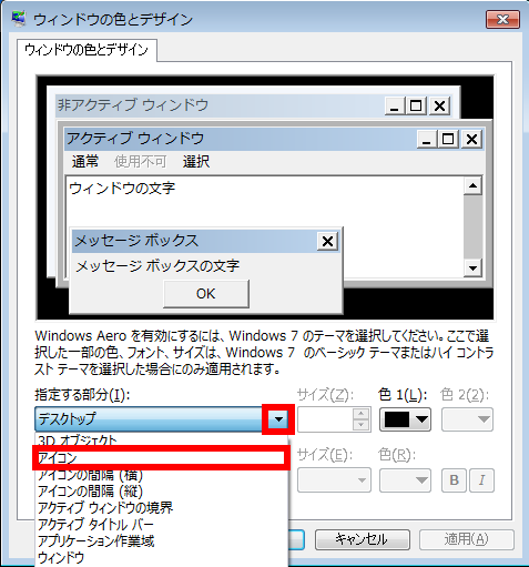 デスクトップに表示されているアイコンの間隔を変更する方法 Windows 7 ドスパラ サポートfaq よくあるご質問 お客様の 困った や 知りたい にお応えします