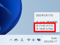 Windows 11 で追加した時計を小さい画面で表示する