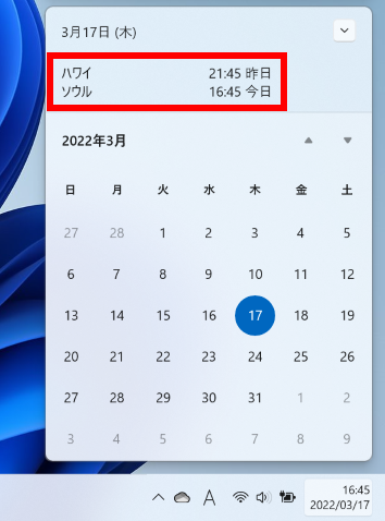 Windows 11 で追加した時計を大きい画面で表示する
