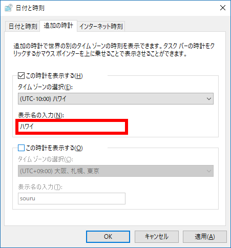 表示名を入力する