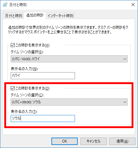 さらに時計を追加する