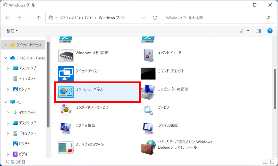 Windows Media Player 12 でライブラリを再構築する方法 ドスパラ サポートfaq よくあるご質問 お客様の 困った や 知りたい にお応えします