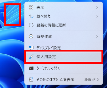 手順画像