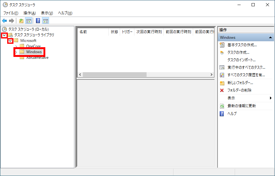 タスクスケジューラライブラリからMicrosoft、Windowsを開く画面