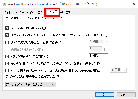 設定タブの画面