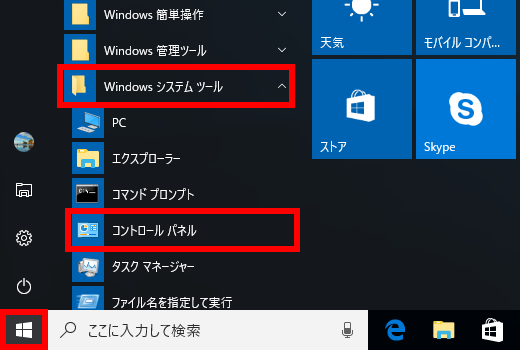 スクリーンセーバーなどの待機時間を変更する方法 Windows 10 ドスパラ サポートfaq よくあるご質問 お客様の 困った や 知りたい にお応えします