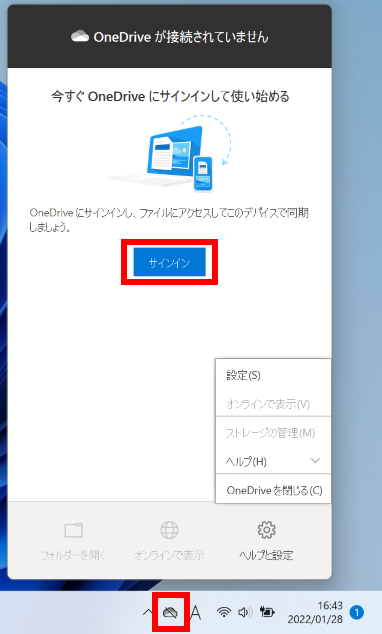 OneDrive に再度サインインする