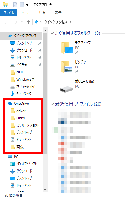 OneDrive リンク同期中