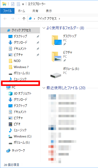 OneDrive リンク解除後