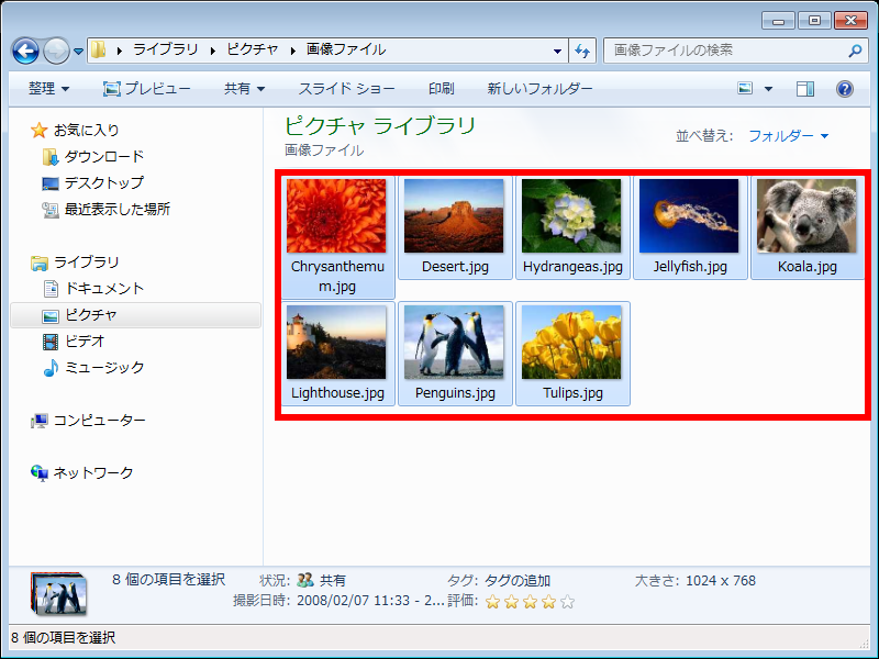 複数の写真を 1 枚の用紙に並べて印刷する方法 Windows 7 ドスパラ サポートfaq よくあるご質問 お客様の 困った や 知りたい にお応えします