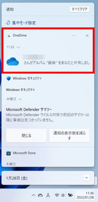 Windows 11 の共有通知表示例