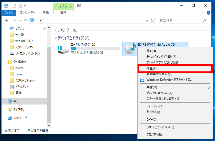 Cd Dvd ブルーレイを自動再生する方法 Windows 10 ドスパラ サポートfaq よくあるご質問 お客様の 困った や 知りたい にお応えします