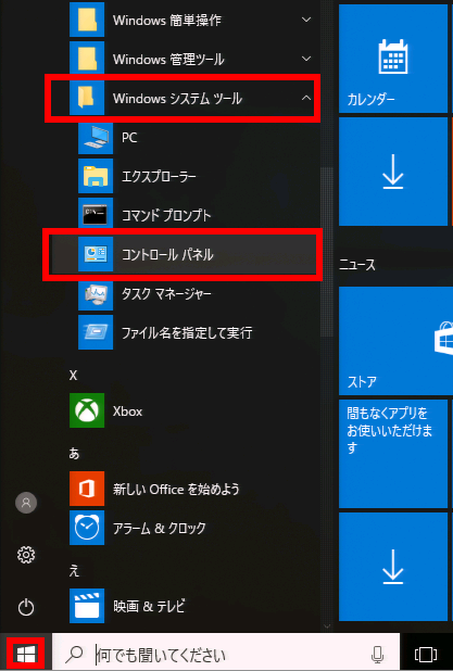 Cd Dvd ブルーレイを自動再生する方法 Windows 10 ドスパラ サポートfaq よくあるご質問 お客様の 困った や 知りたい にお応えします