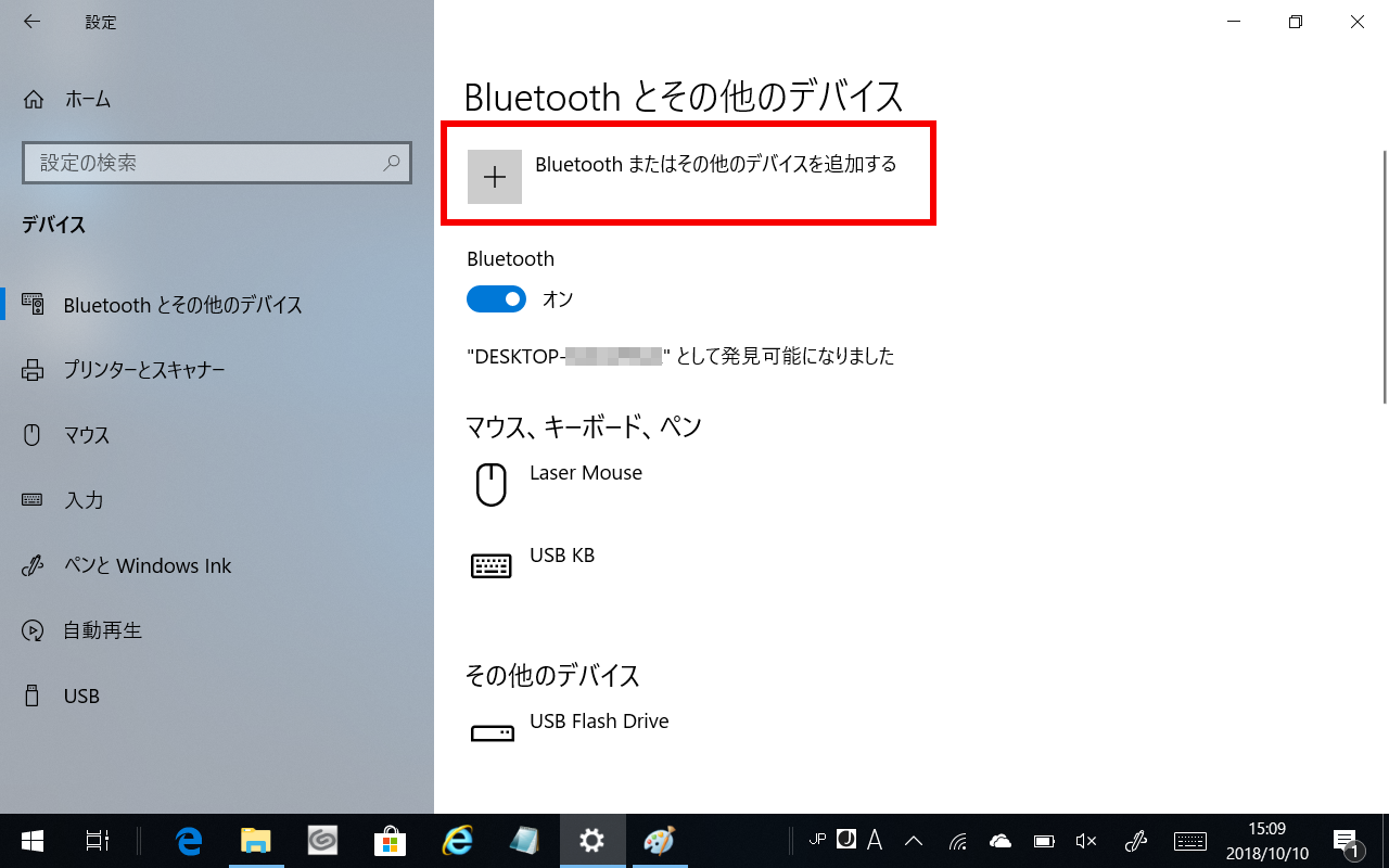 Bluetooth を使ってワイヤレスデバイスへ接続する方法 ( Windows 10 ) | ドスパラ サポートFAQ よくあるご質問｜お客