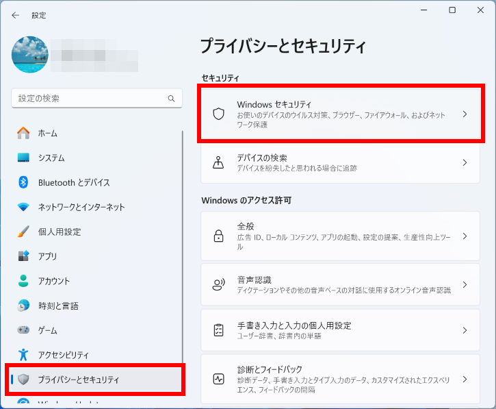 Windows 11 プライバシーとセキュリティからWindowsセキュリティを開く画面