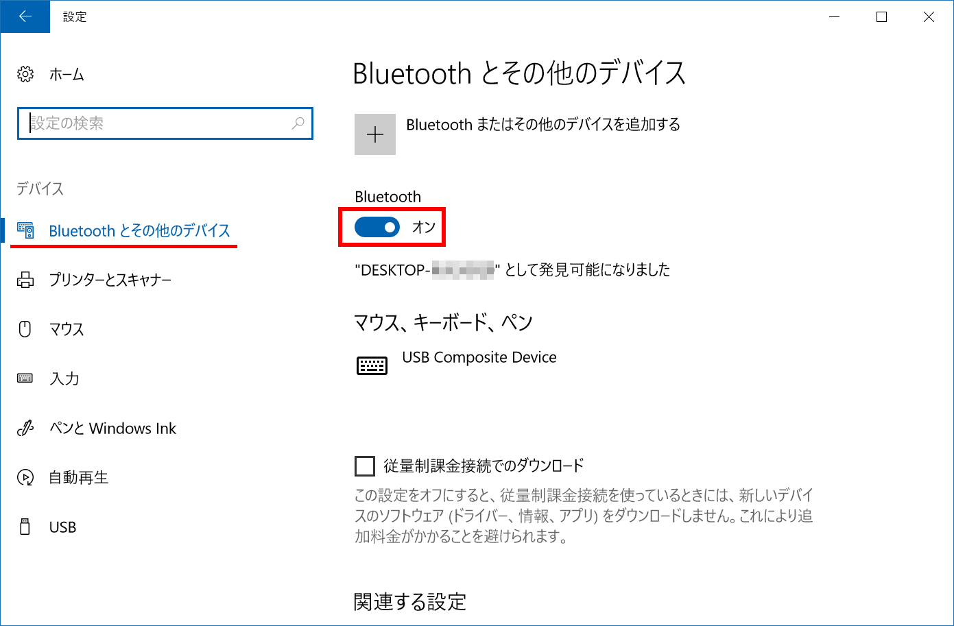 Bluetooth を使ってワイヤレスデバイスへ接続する方法 タブレット Window ドスパラ サポートfaq よくあるご質問 お客様の 困った や 知りたい にお応えします